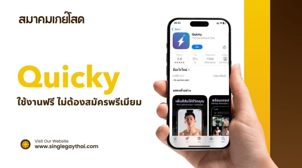 ใช้งานฟรี ไม่ต้องสมัครพรีเมียม